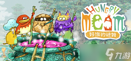 收集建造游戏《好饿的谜姆》于7月31日在Steam平台上架