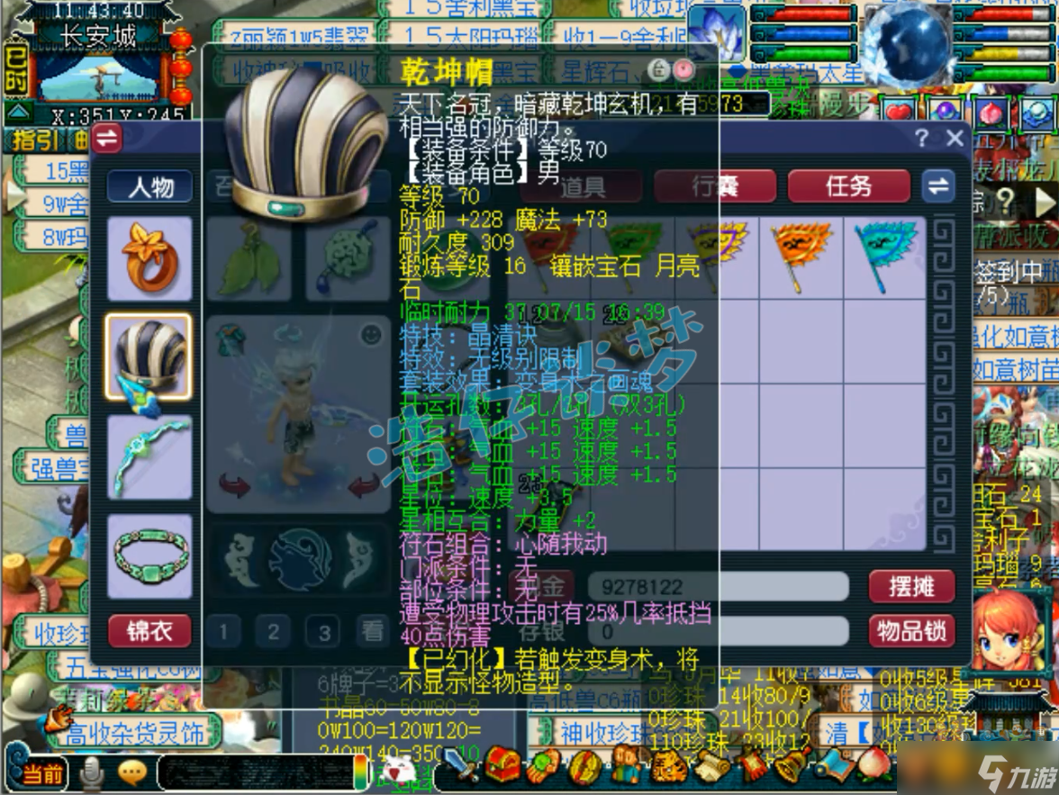 《梦幻西游》电脑版69级地府展示，全身无级别凑齐愤怒3特技，辅助天花板