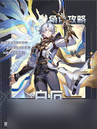 <a id='link_pop' class='keyword-tag' href='https://www.9game.cn/bhxqtd/'>崩坏星穹铁道</a>白厄怎么养成