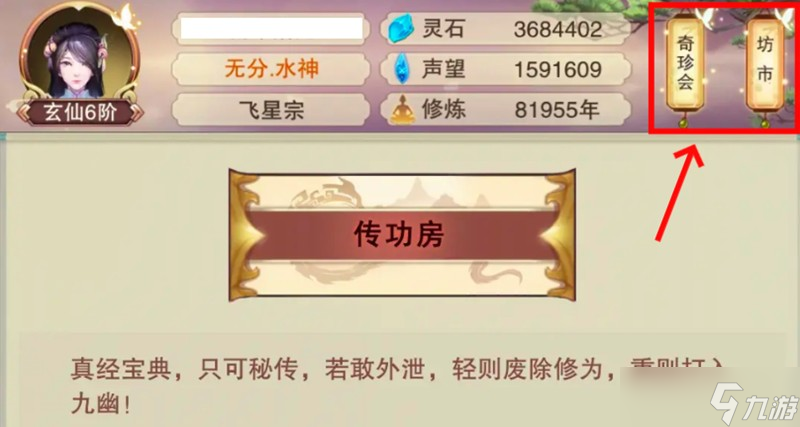 想不想修真大日混元陣怎么獲得 大日混元陣獲取方法