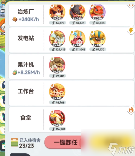 《曙光重临》菜谱搭配分享
