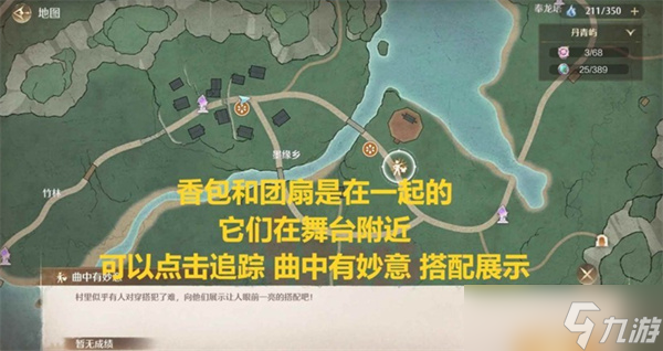 无限暖暖且寄浮生梦任务完成指南
