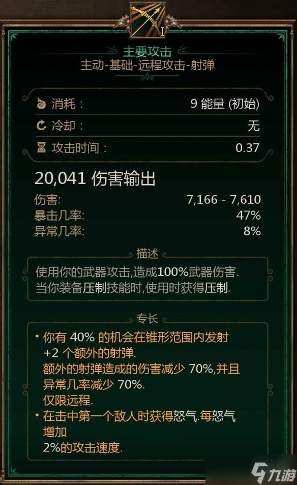《泰坦之旅2》凌空弓bd玩法思路