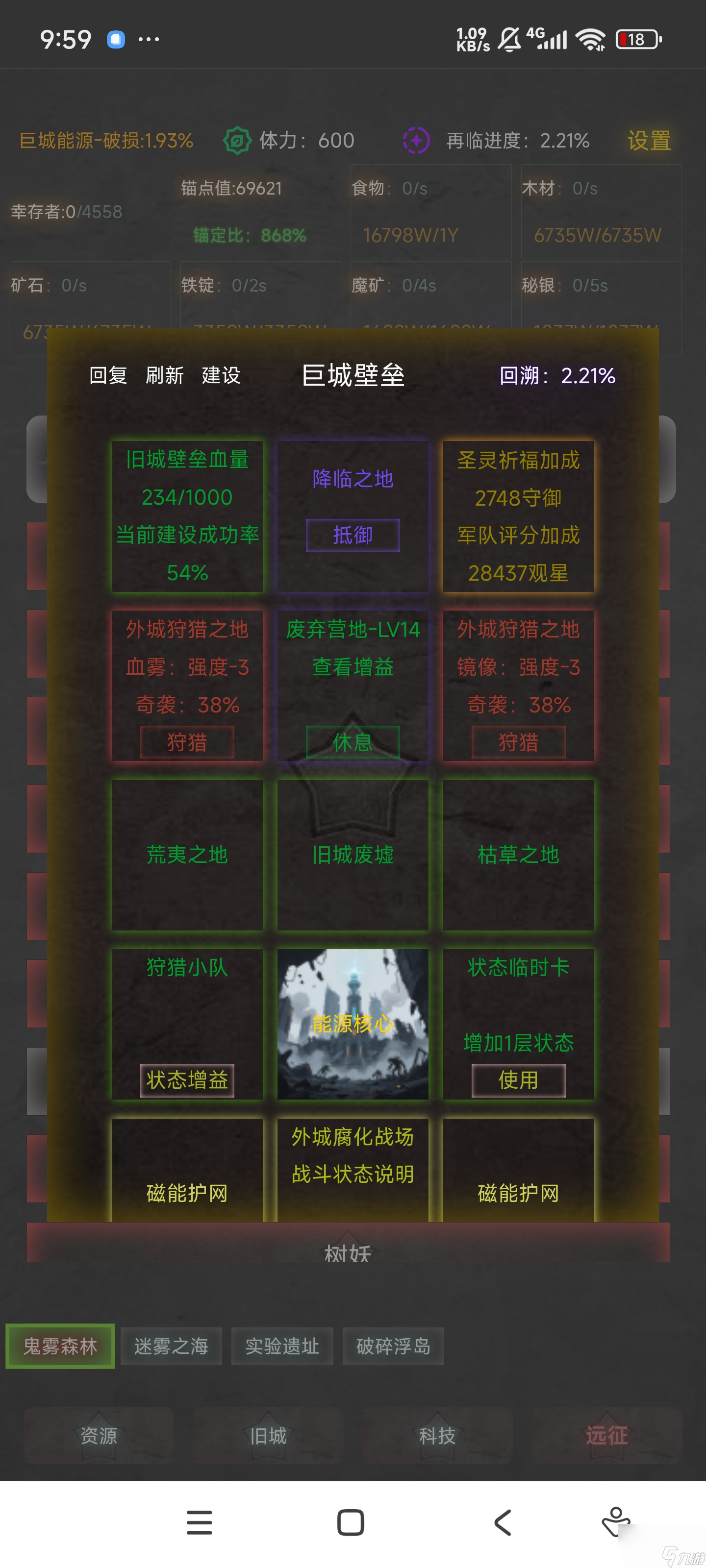 《旧日圣城》鬼雾副本攻略