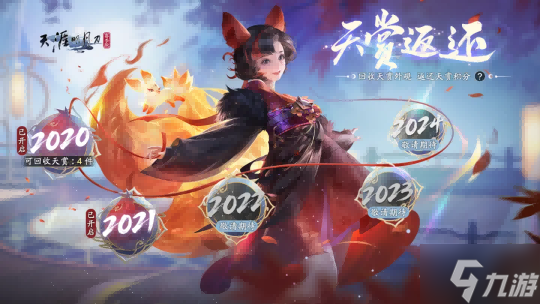 天刀手游S3赛季福利加满，回归/入驻绝佳时机！