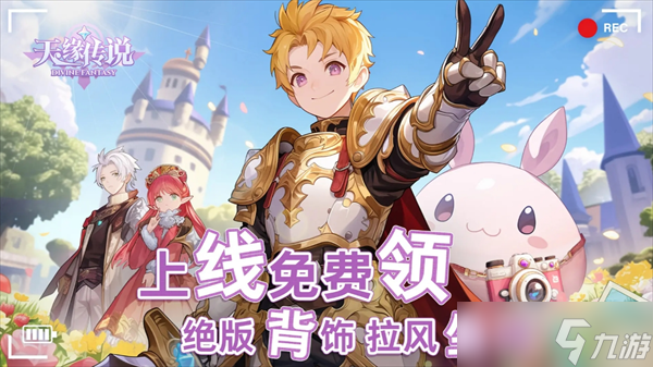 天缘传说六大属性及克制关系讲解