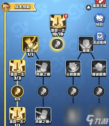 勇者联盟3阶职业流派通用技能方向选择指南