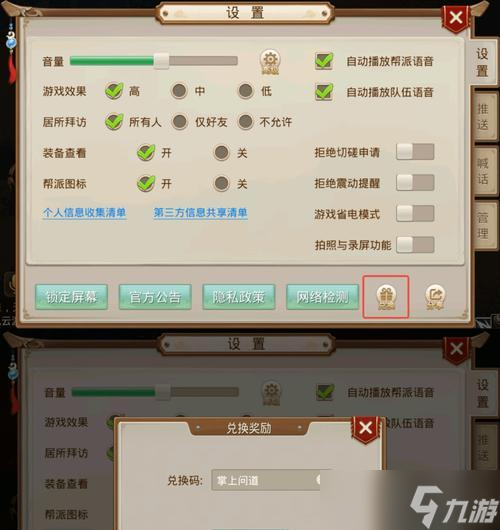 问道兑换流程详细步骤是什么？