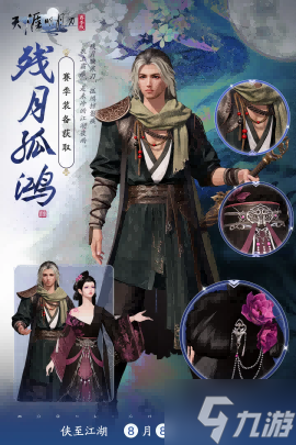 天刀手游S3赛季福利加满，回归/入驻绝佳时机！