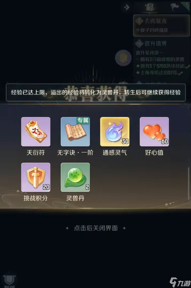灵兽大冒险画里乾坤怎么玩 画里乾坤组队玩法详细介绍