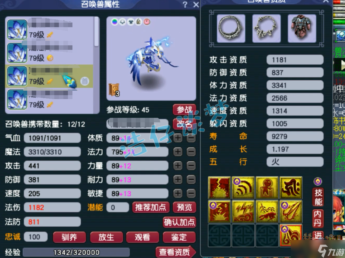 《梦幻西游》电脑版69级地府展示，全身无级别凑齐愤怒3特技，辅助天花板