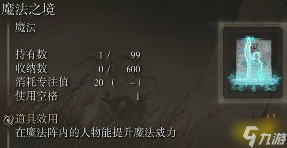 艾尔登法环DLC拒绝的刺怎么玩 黄金树轮椅拒绝的刺加点