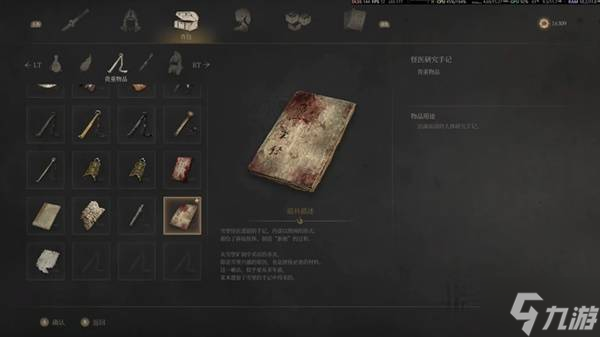 《明末渊虚之羽》何有哉支线任务详解
