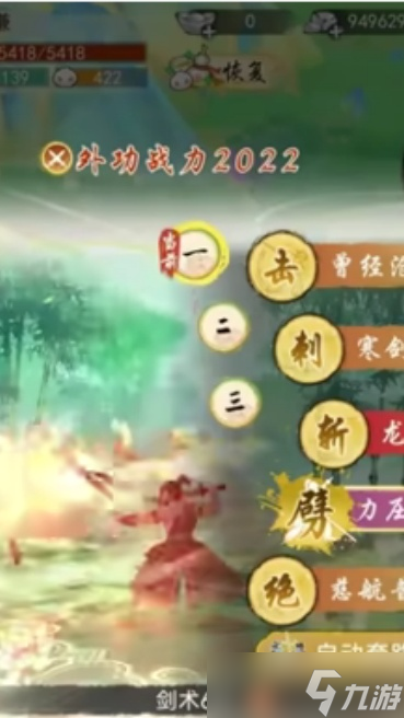 华夏千秋峨眉门派连击流怎么搭配