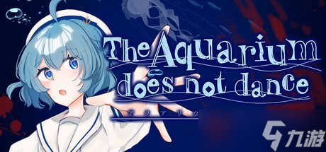 《水族馆不会跳舞》于7月31日在Steam平台正式上线
