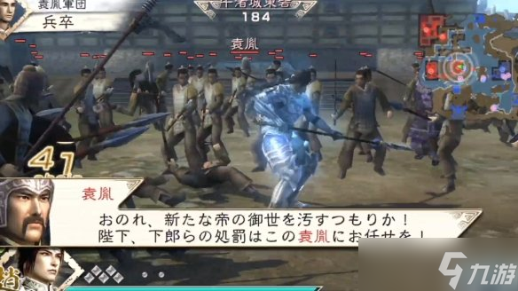 光荣特库摩发布《真三国无双》系列25周年纪念预告片