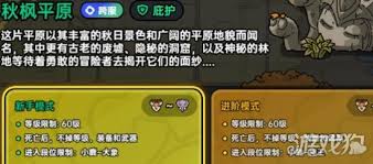 英勇之地狂猪族长位置在哪