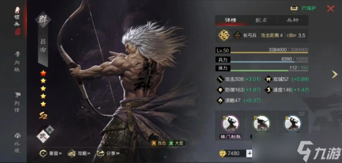 率土之滨青春服武将哪些厉害-青春服武将强度排行分享