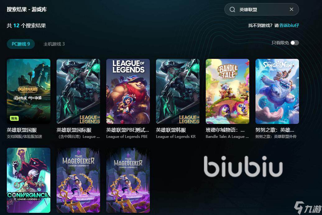 电脑配置很高但是lol掉帧怎么办 lol掉帧怎么解决
