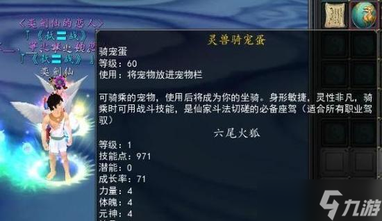 寻仙大道反吞灵兽的方法是什么？