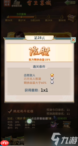 血战制霸指南：萧十一郎核心阵容横扫PVP天花板