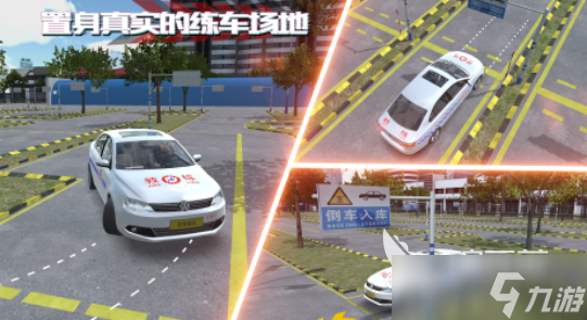 真实驾驶模拟3d游戏有哪些2025受欢迎的模拟驾驶手游大全