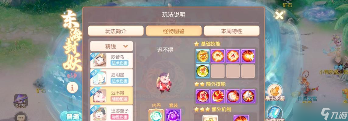 降妖任务的玩法是什么？有哪些技巧可以提高效率？