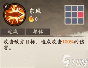 三国杀武将觉醒周瑜玩法攻略