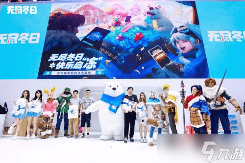 大白熊出没！世纪华通《无尽冬日》展台打造夏日冰爽打卡点
