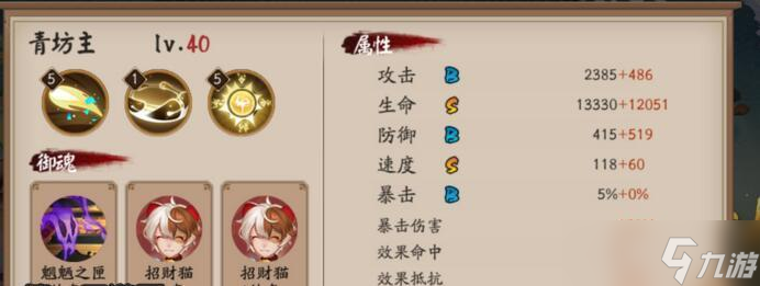 以阴阳师弈为主的御魂搭配与培养指南（探寻弈值得培养式神、精准搭配御魂）