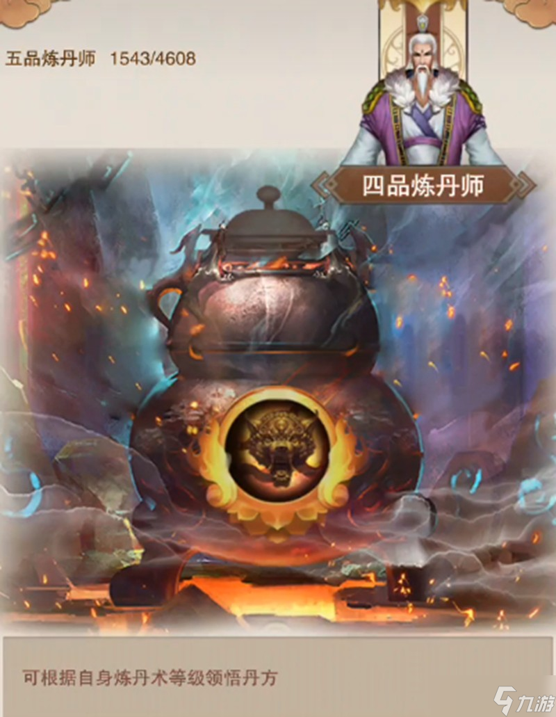 想不想修真第三元神装什么法宝 第三元神本命法宝选择