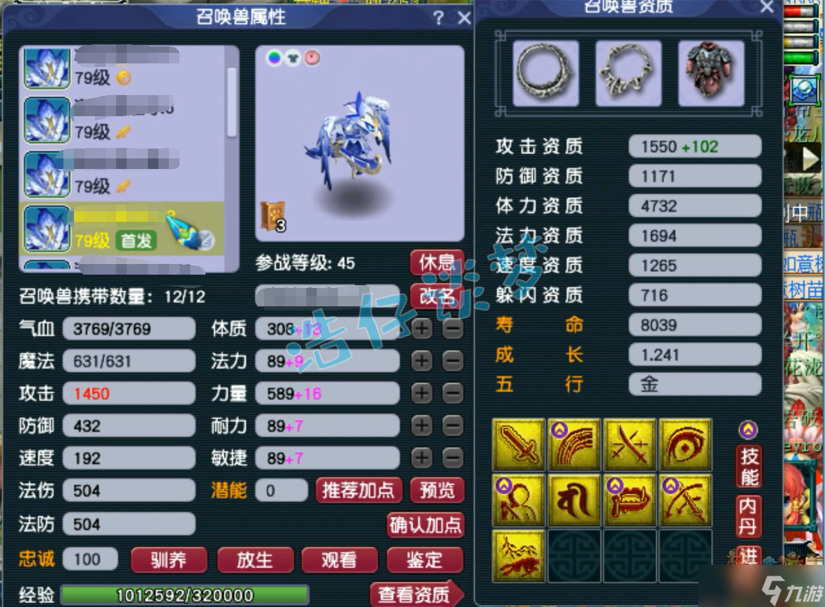 《梦幻西游》电脑版69级地府展示，全身无级别凑齐愤怒3特技，辅助天花板