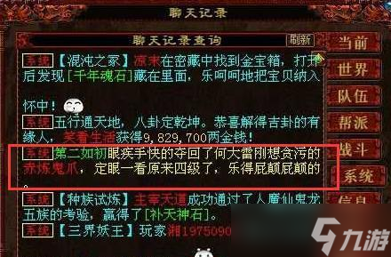大话西游见闻录的倒序方法是什么？有什么用处？