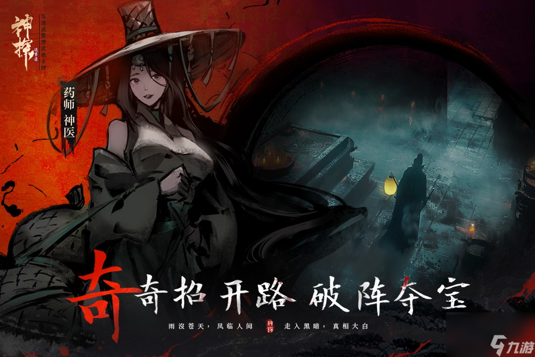 神探诡事录攻略 神探诡事录攻略须知玩法