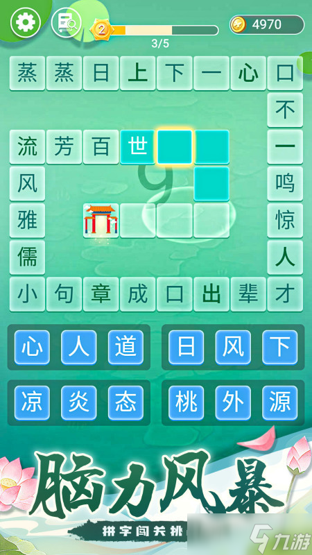 趣味成语接龙游戏大全 2025好玩的成语接龙游戏有哪些