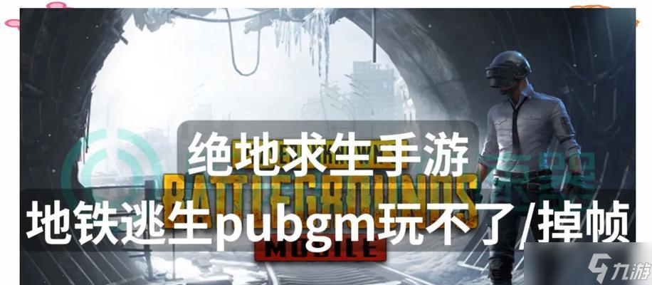 绝地求生绝地逃生技巧是什么 