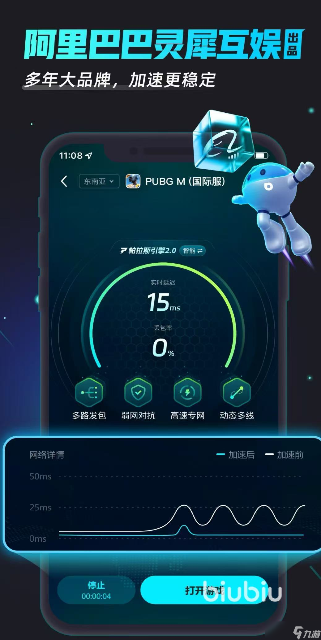 苹果玩金铲铲之战闪退怎么办 金铲铲之战加速器推荐