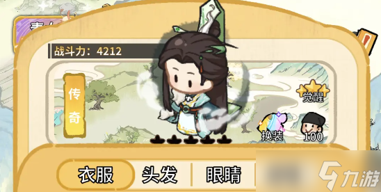 斗破仙境金色天赋和性格详细属性