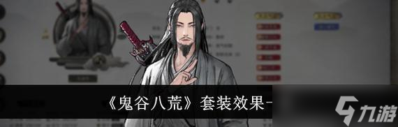 鬼谷八荒酒馆喝酒buff效果一览（游戏中如何善用酒馆提升属性）