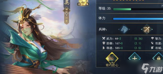 《飓风三国》城建系统