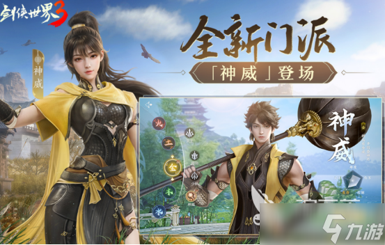 十大公认最强武侠手游有哪些2025受欢迎的武侠手游排名前十