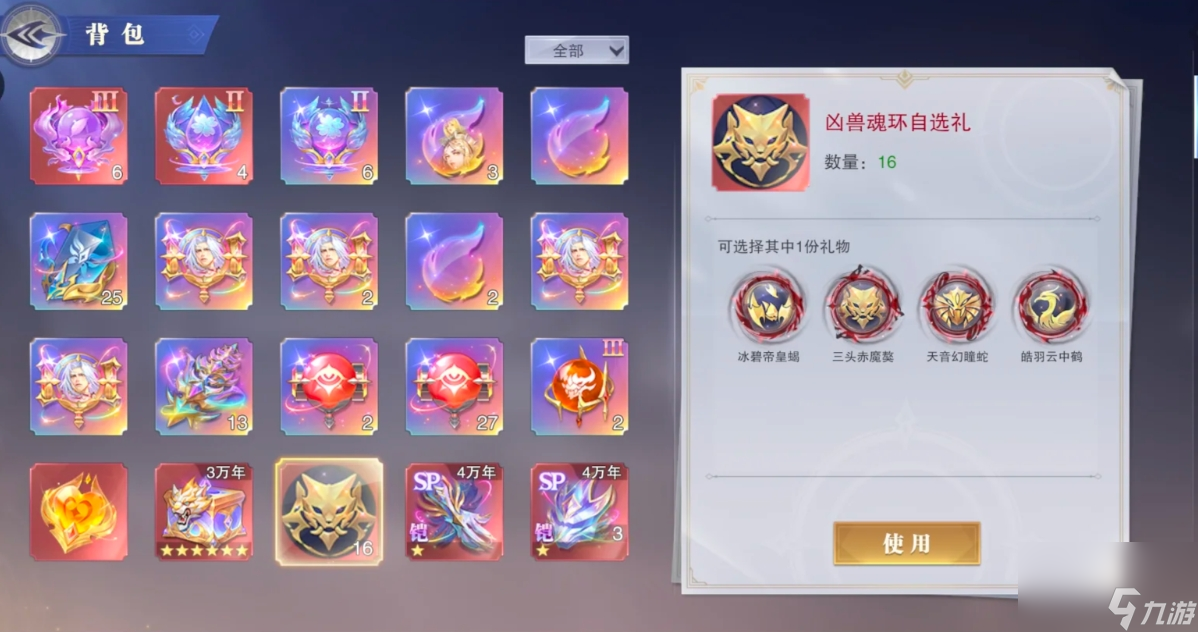 斗罗大陆魂师对决控制系凶兽有哪些