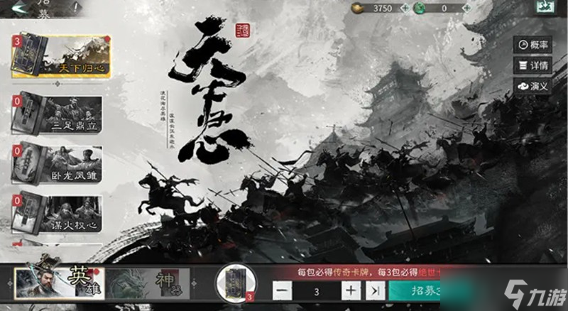 三国天下归心怎么玩好 新手开局发展详细攻略