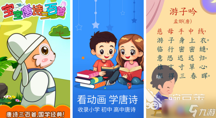 学习的游戏有哪些2025 热门的学习手游推荐