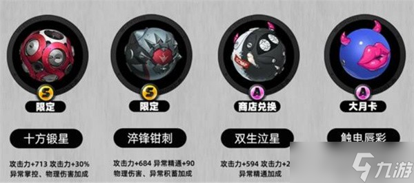 绝区零爱丽丝使用武器推荐