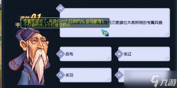 梦幻西游灯谜老人出现坐标介绍