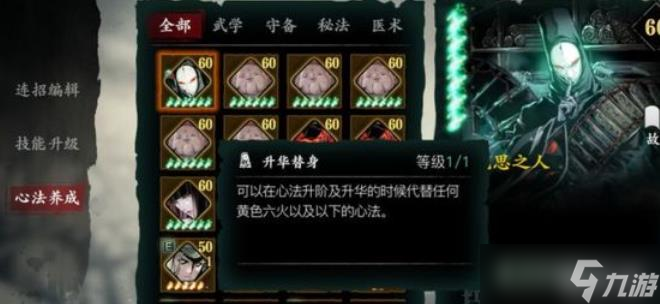<a id='link_pop' class='keyword-tag' href='https://www.9game.cn/yzr3/'>影之刃3</a>巧言沉思任务在哪接