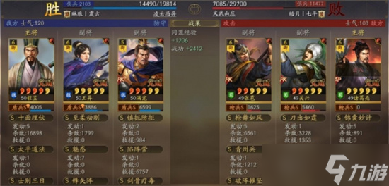 三國志戰(zhàn)棋版立異盾陣容怎么搭配 立異盾陣容搭配建議