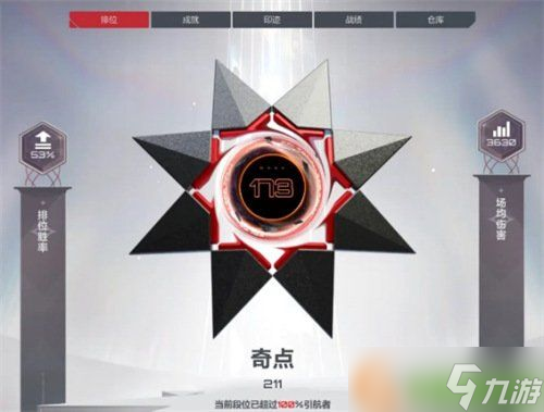 卡拉彼丘奇点段位怎么上分 奇点段位上分攻略