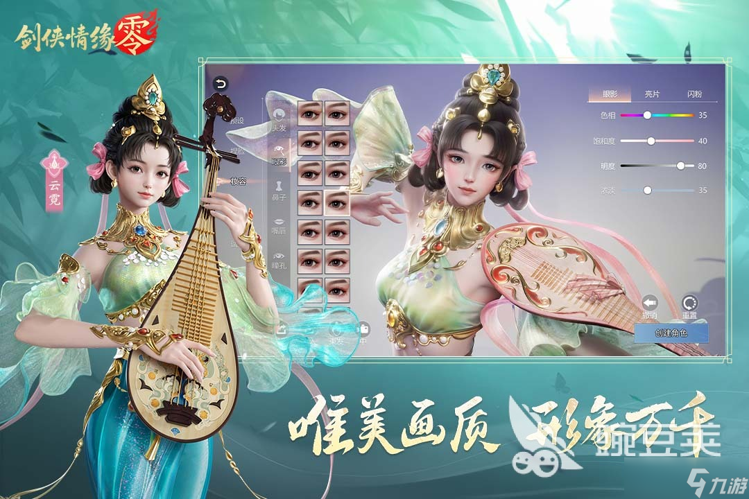 高人气仙侠手游盘点 2025火爆的仙侠游戏有哪些
